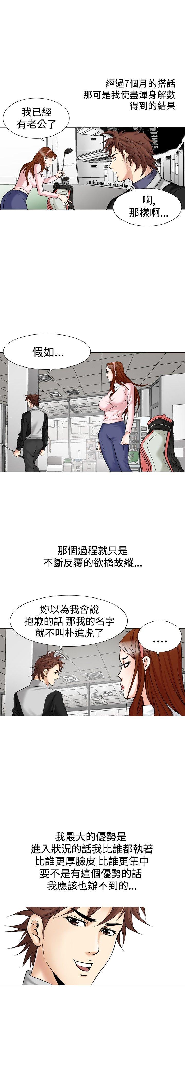 第26话-12