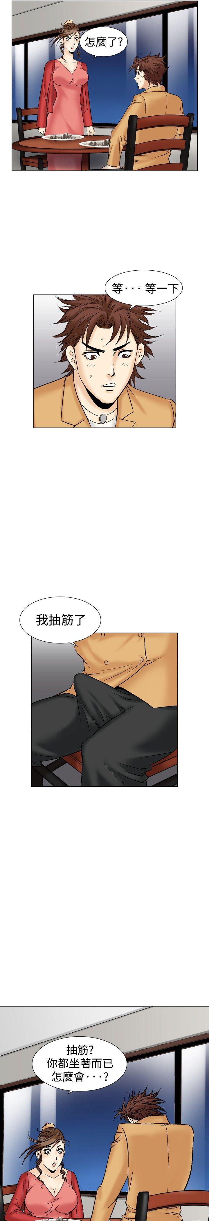 第29话-17