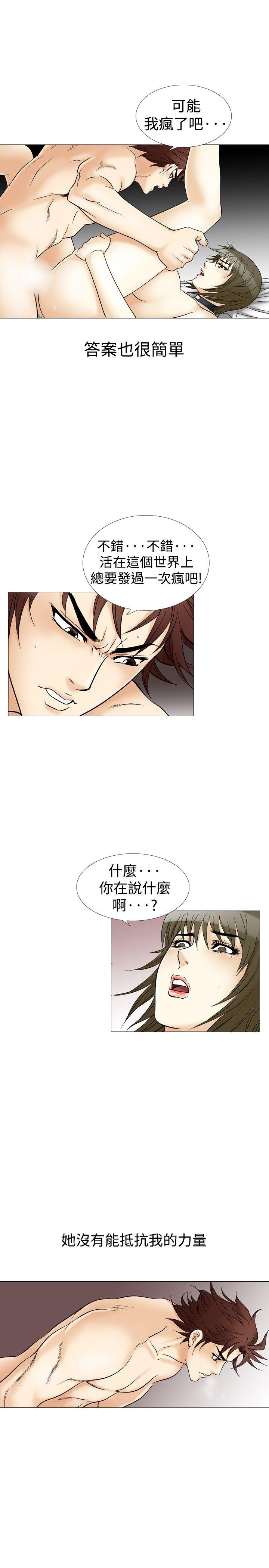 第31话-14
