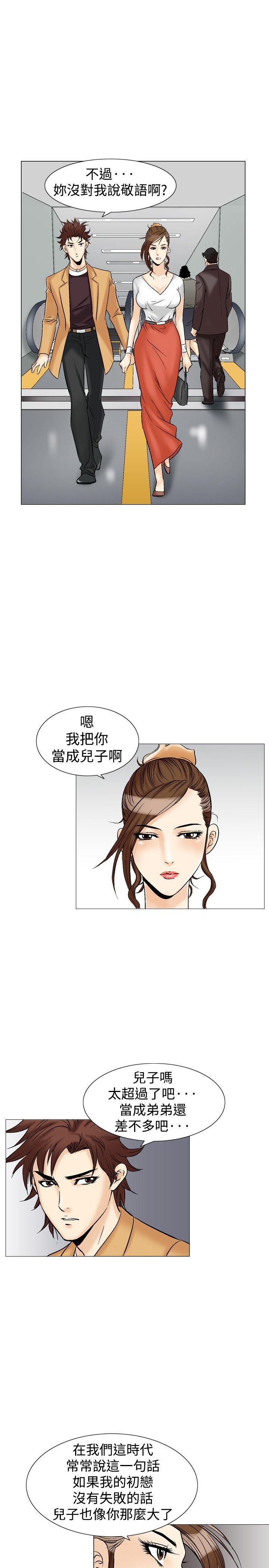 第32话-8