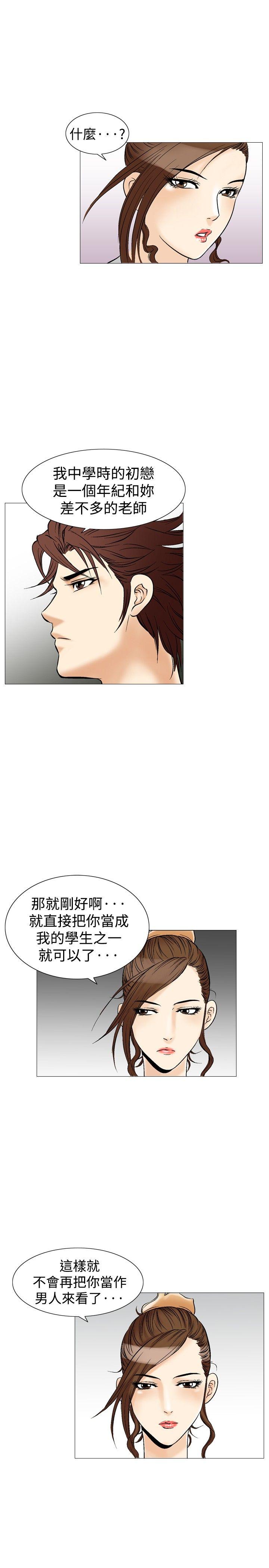 第32话-10