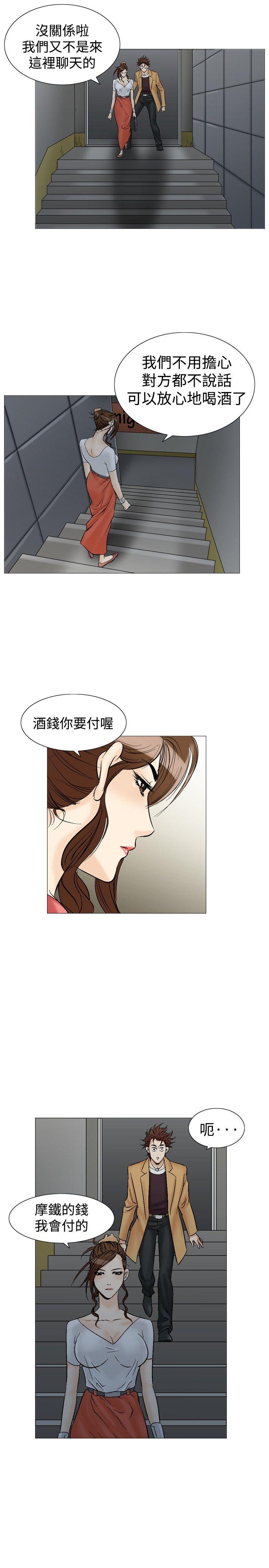 第33话-6