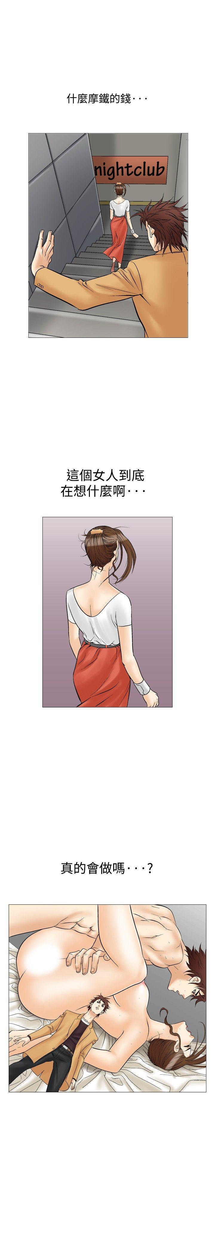 第33话-8