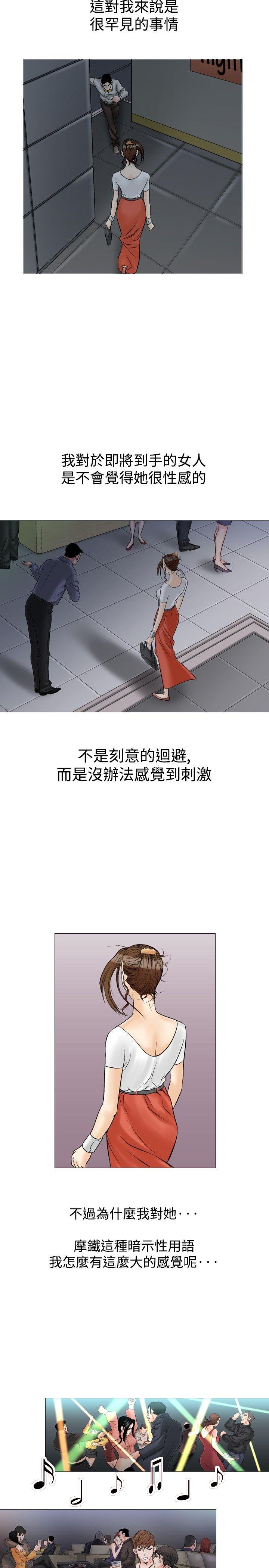 第33话-10