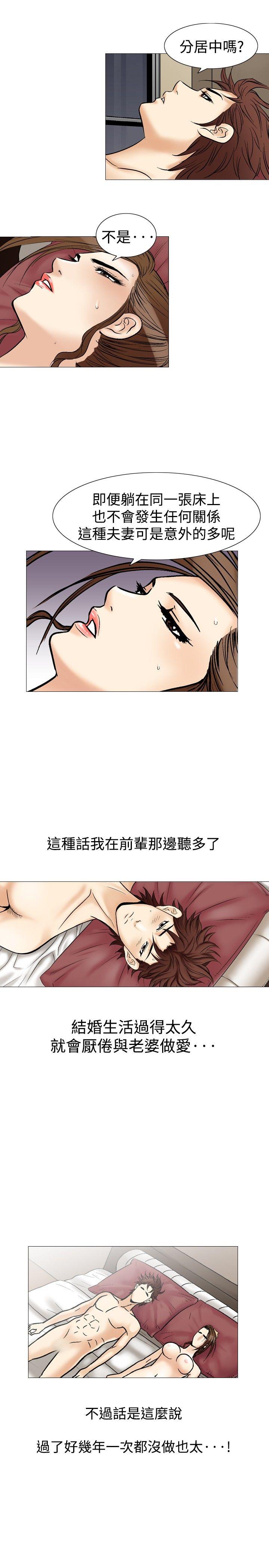 第36话-5