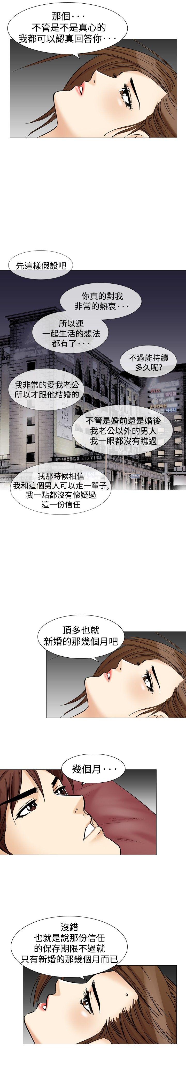 第36话-13