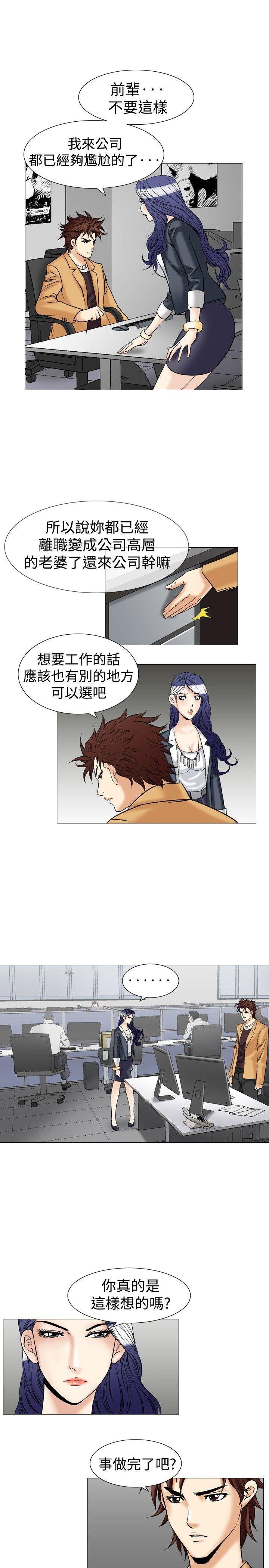 第37话-10