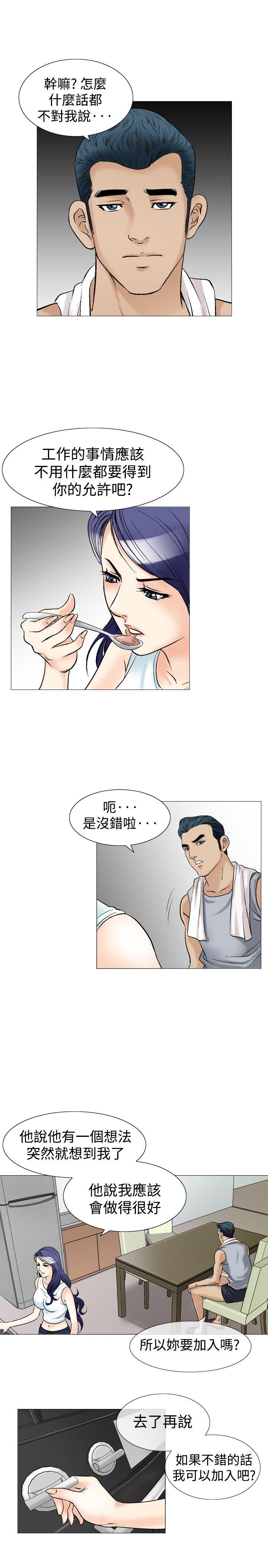 第39话-20