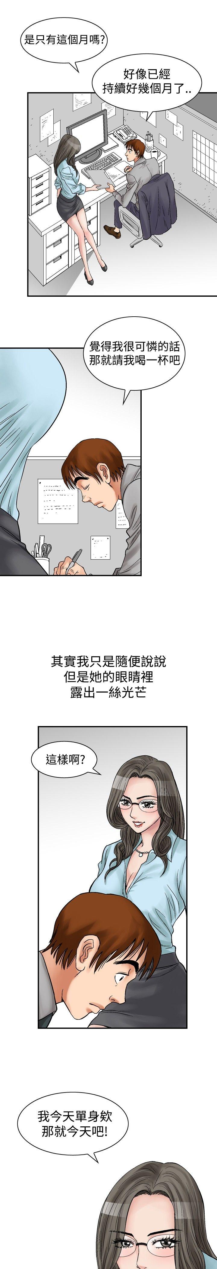 第4话-6