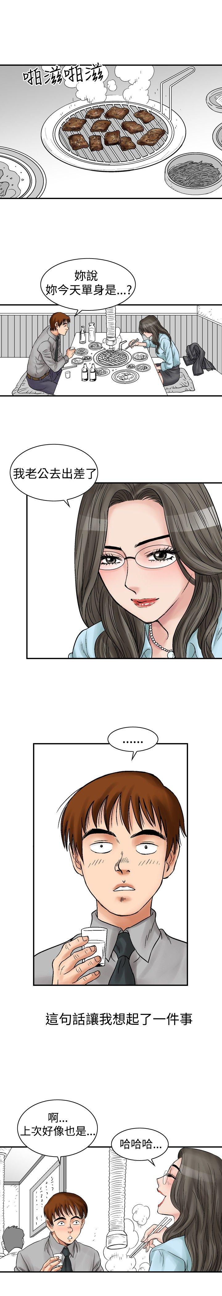 第4话-8