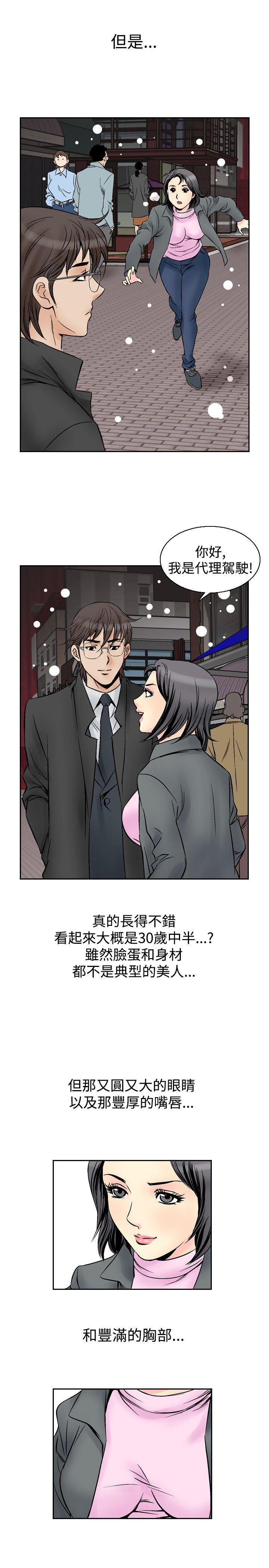 第54话-6