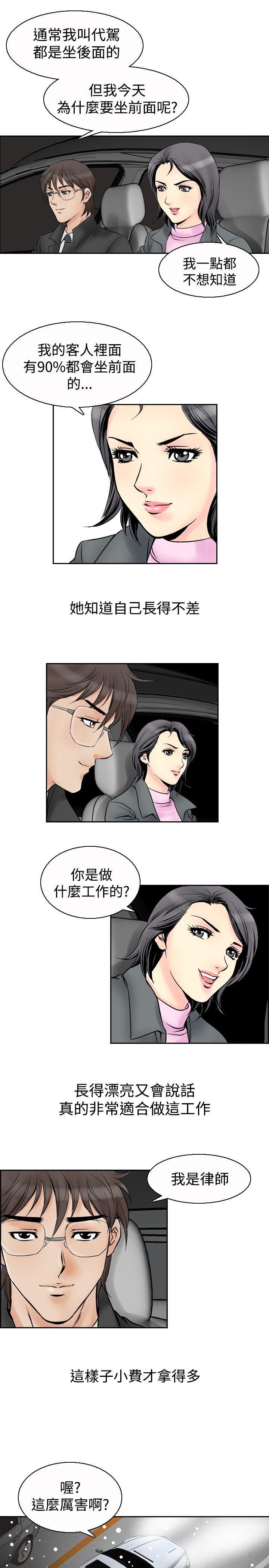 第54话-8