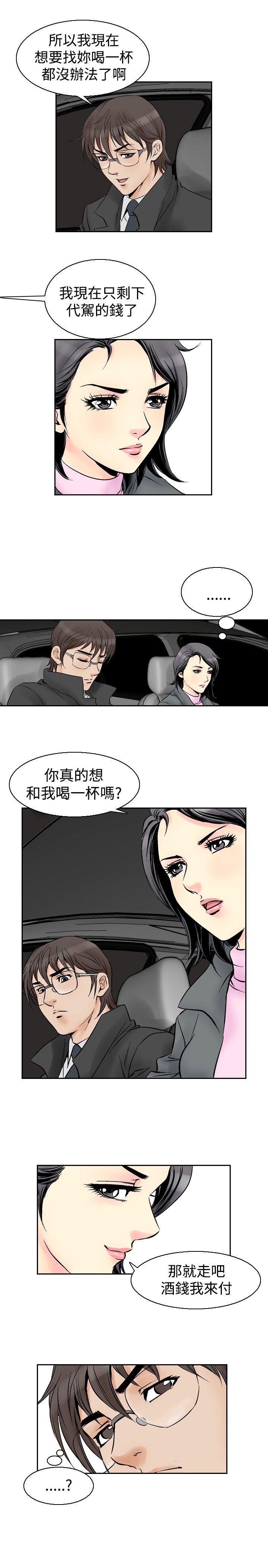 第54话-10