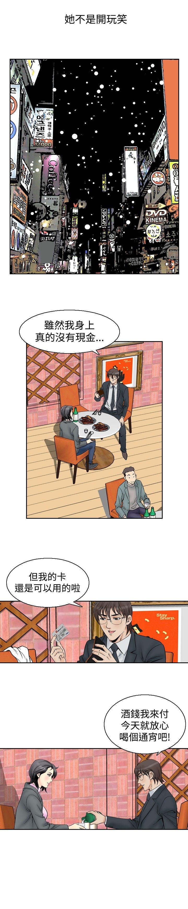 第54话-11
