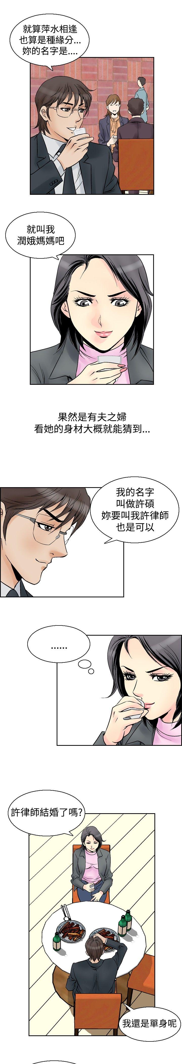 第54话-12