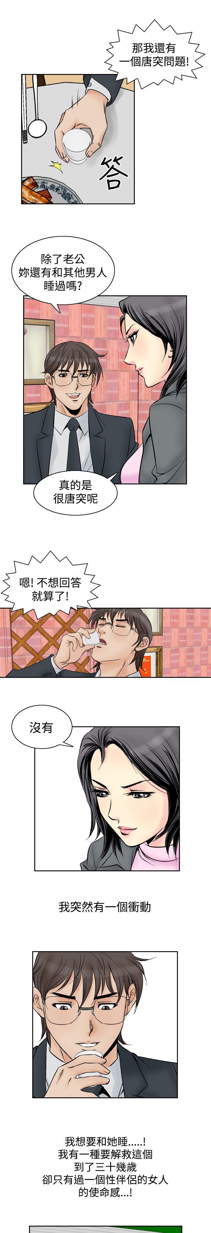 第54话-17