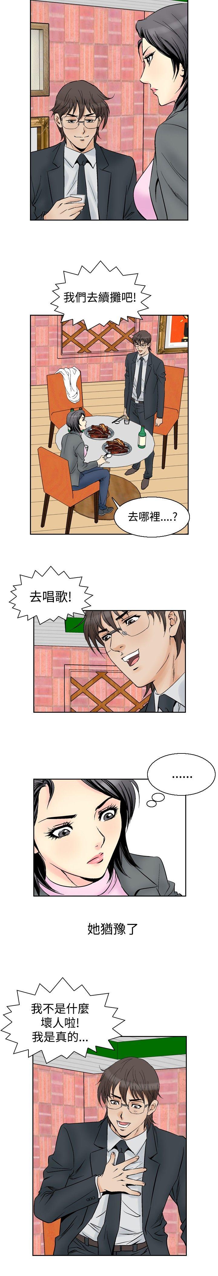 第54话-18