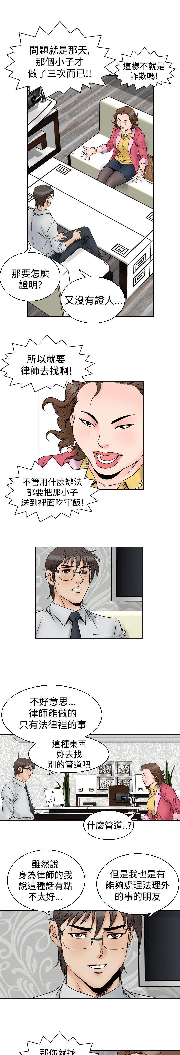 第55话-9