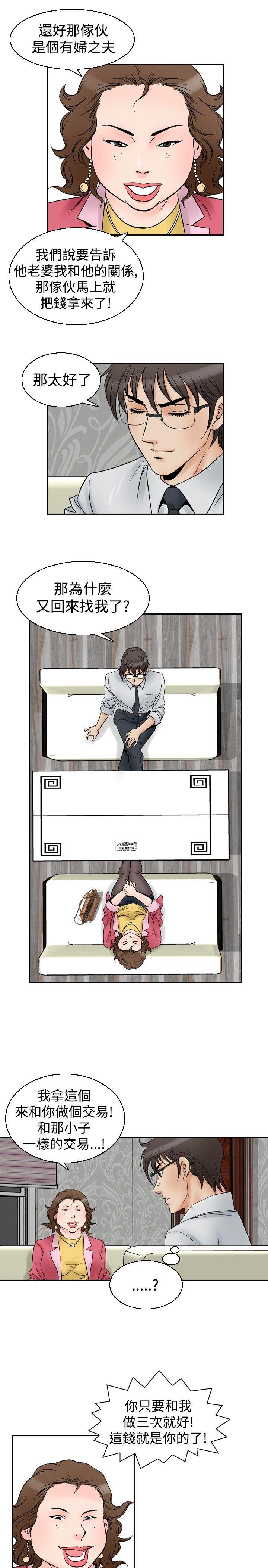 第55话-16