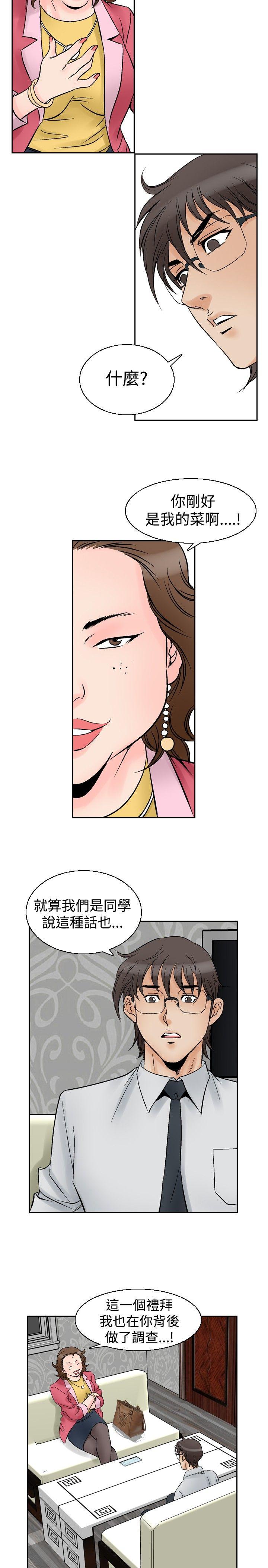 第55话-17
