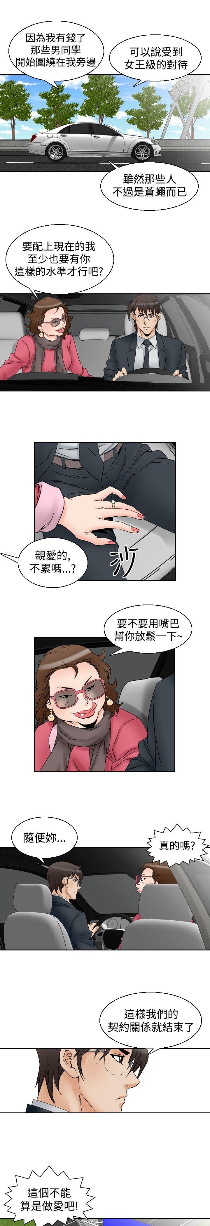 第56话-6