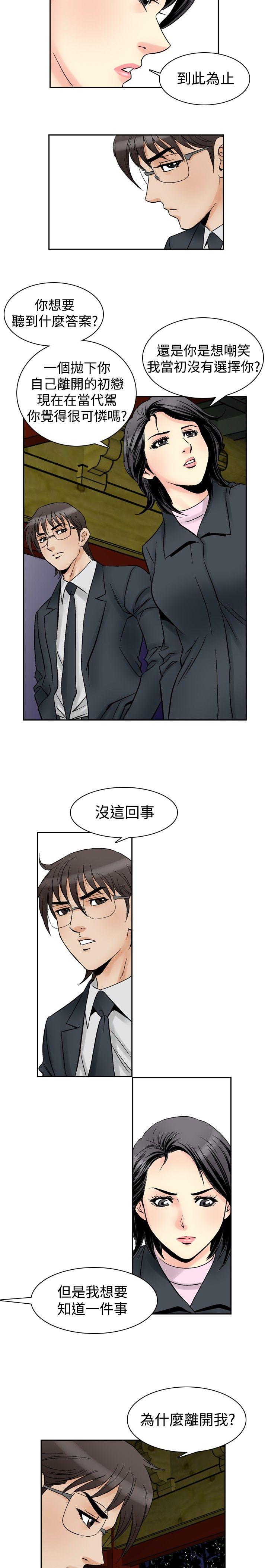 第57话-10