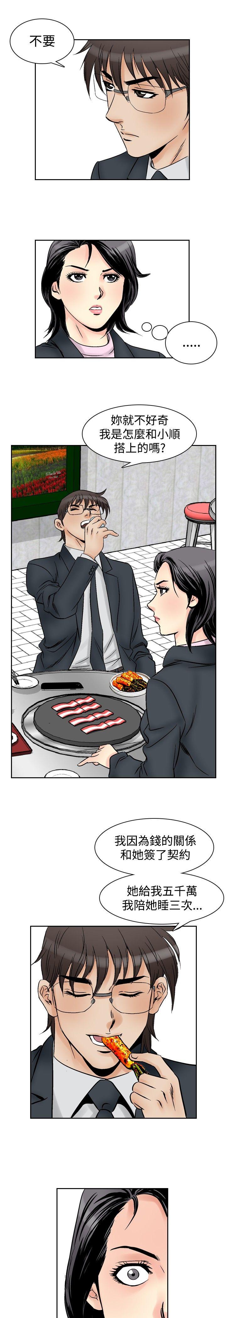 第58话-6