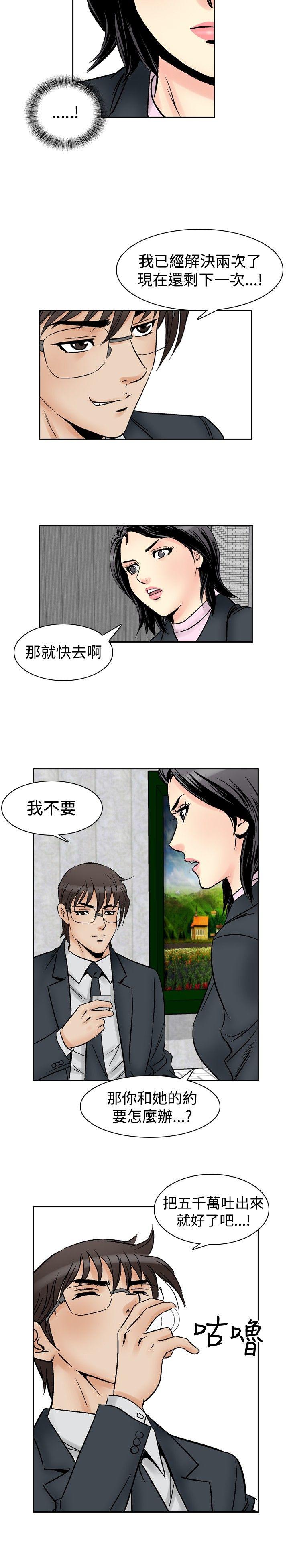 第58话-7
