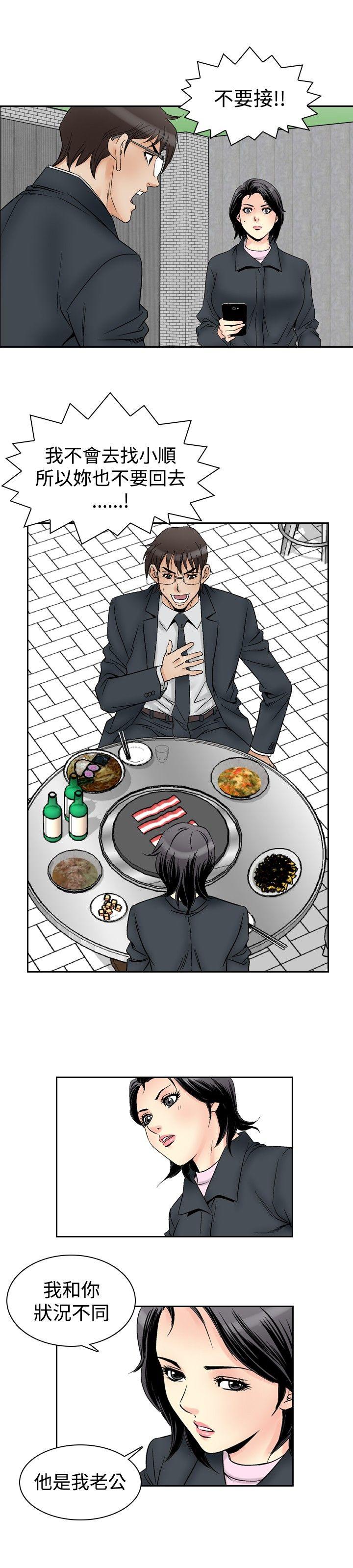第58话-9