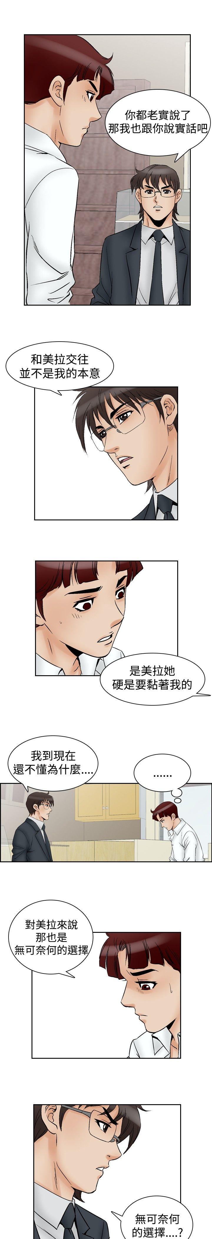 第63话-16