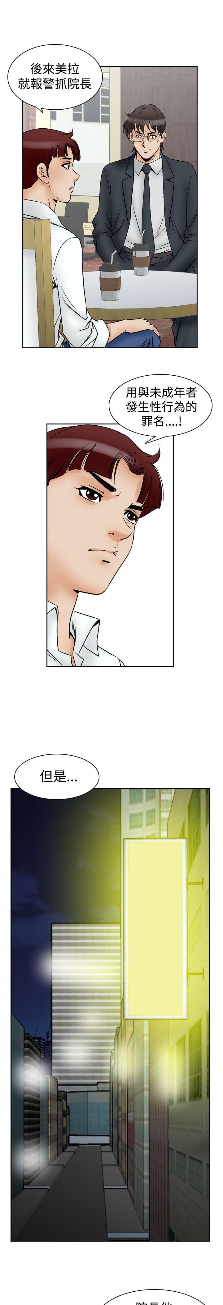 第64话-8