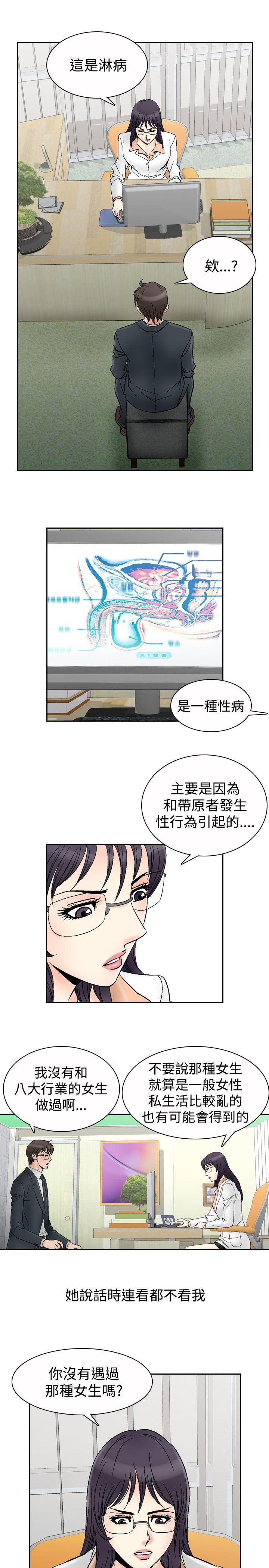 第66话-5