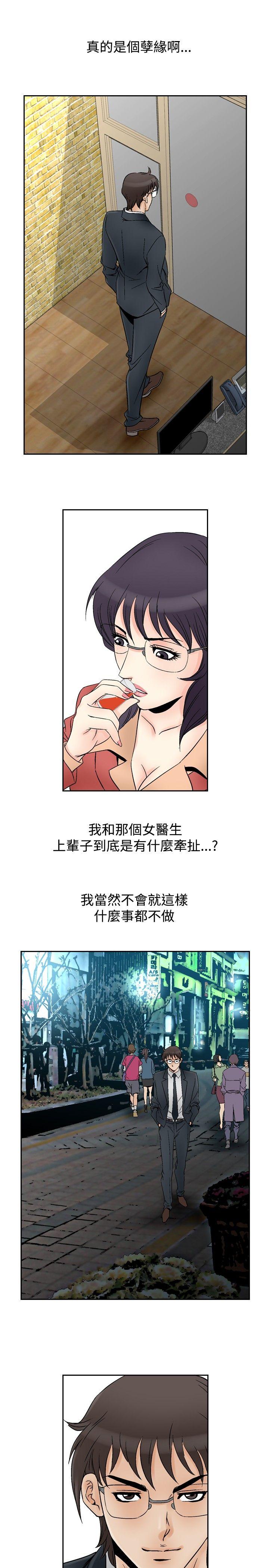 第67话-5