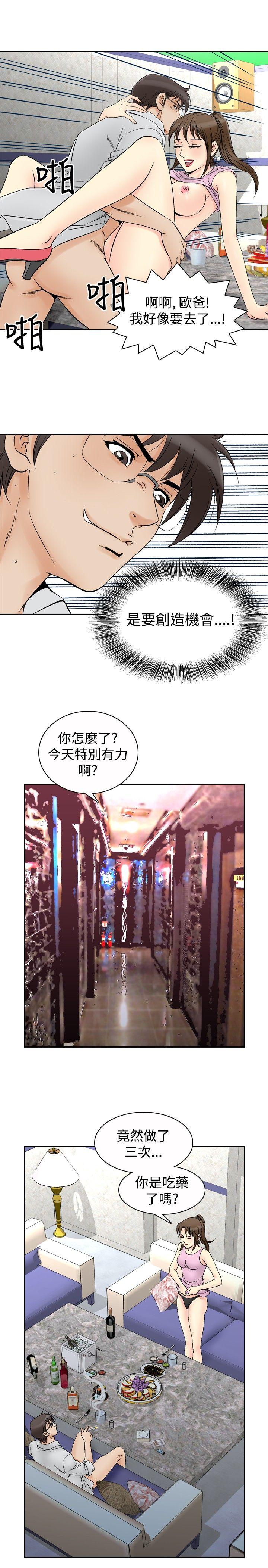 第67话-7