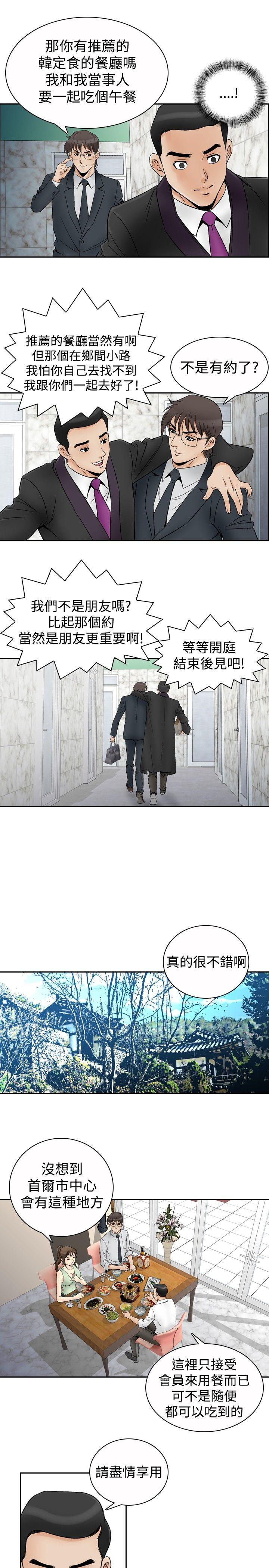 第67话-14