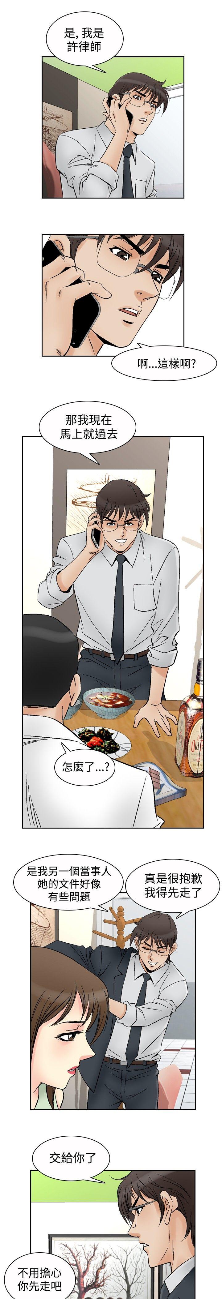 第67话-16