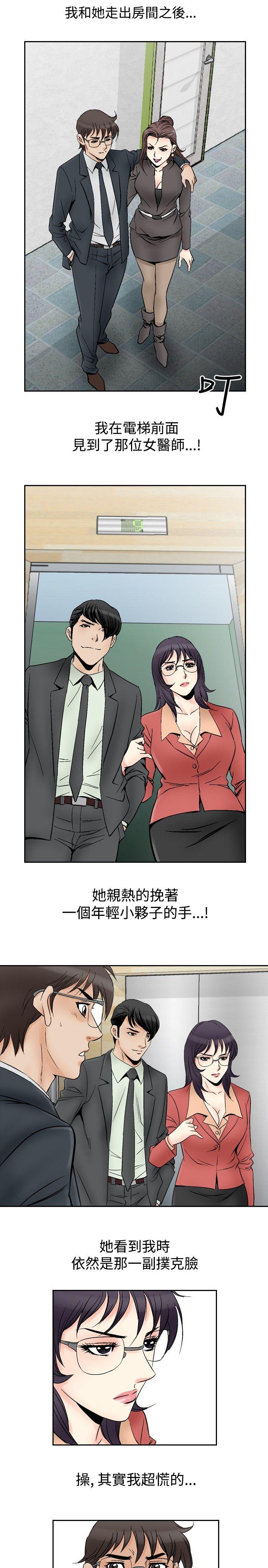 第69话-8