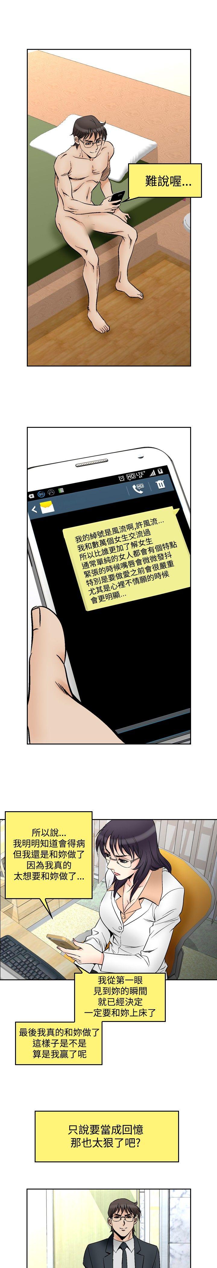 第70话-14