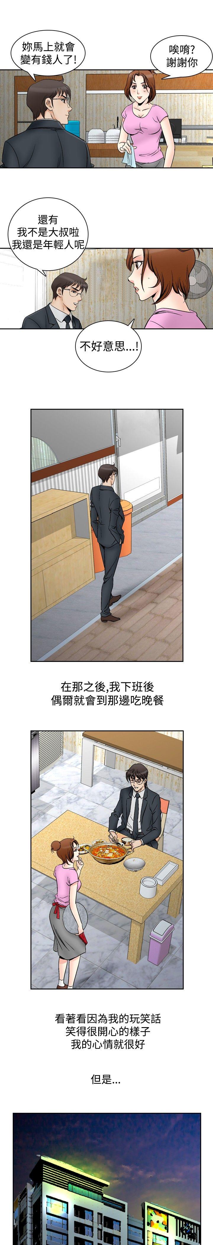 第71话-8