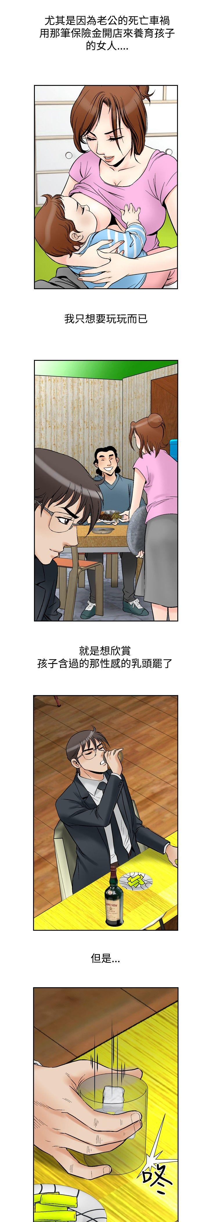 第72话-11
