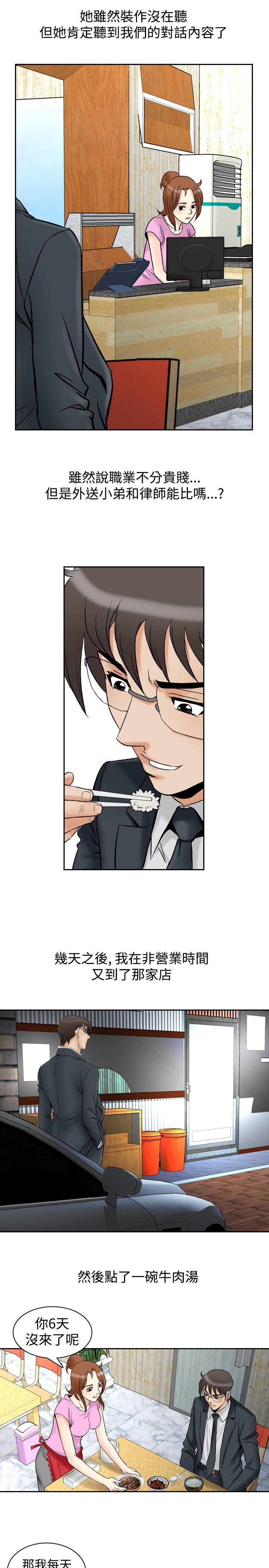 第72话-15
