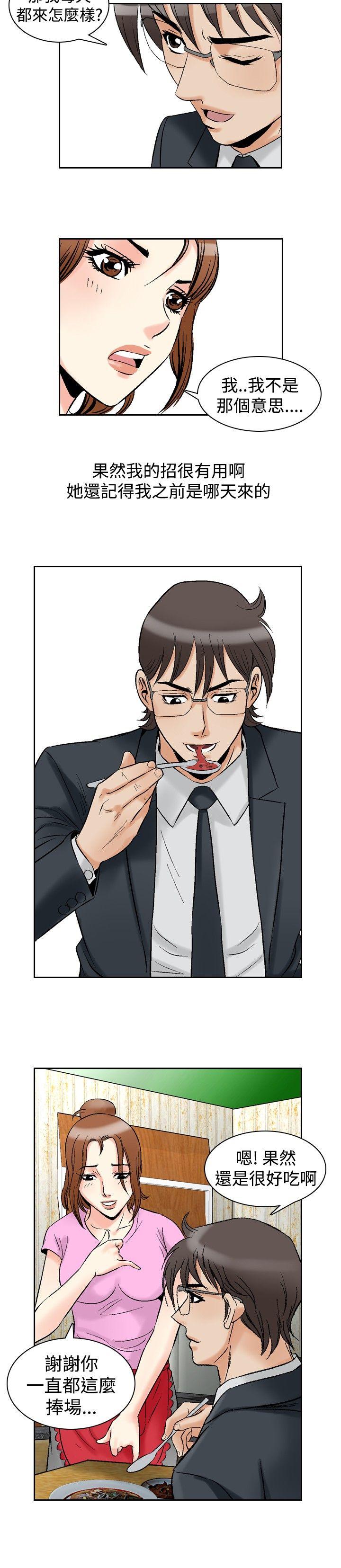 第72话-16