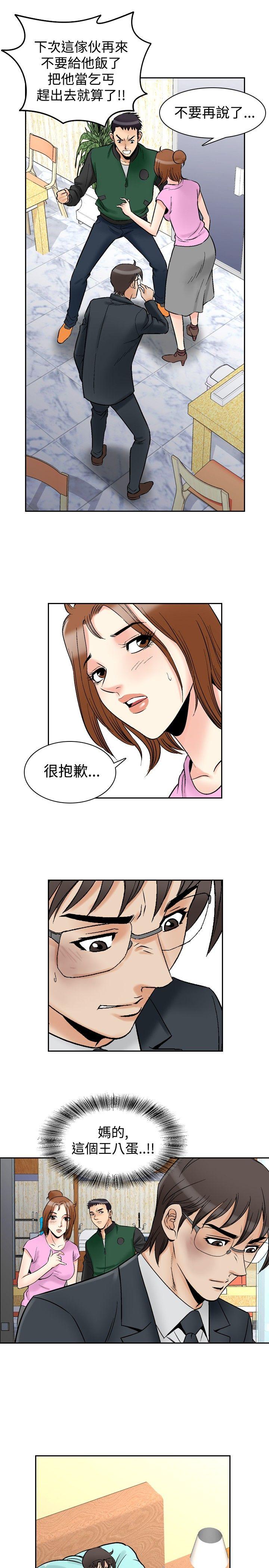 第73话-13