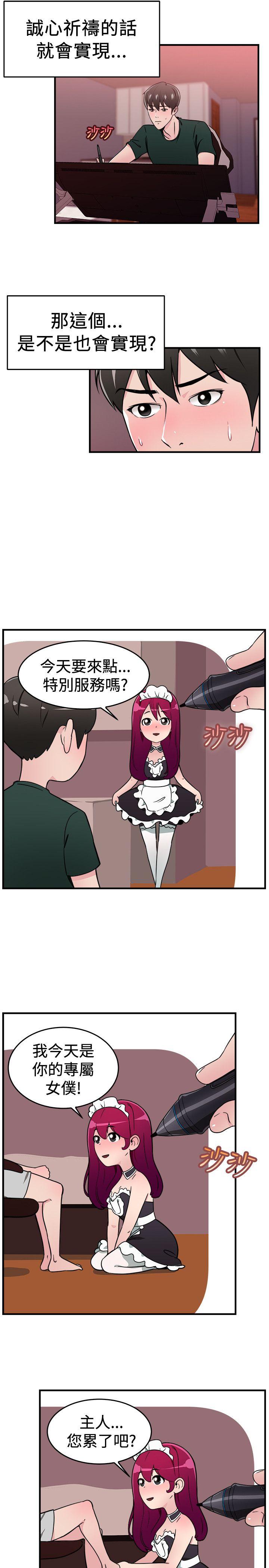 第104话 漫画变现实(中)-1