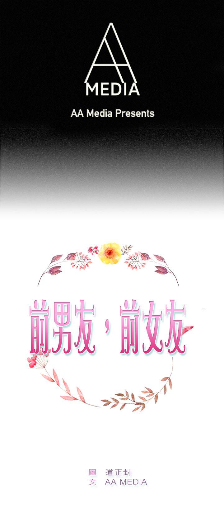 前男友前女友(完结)-第13话 前女友的SNS(上)全彩韩漫标签