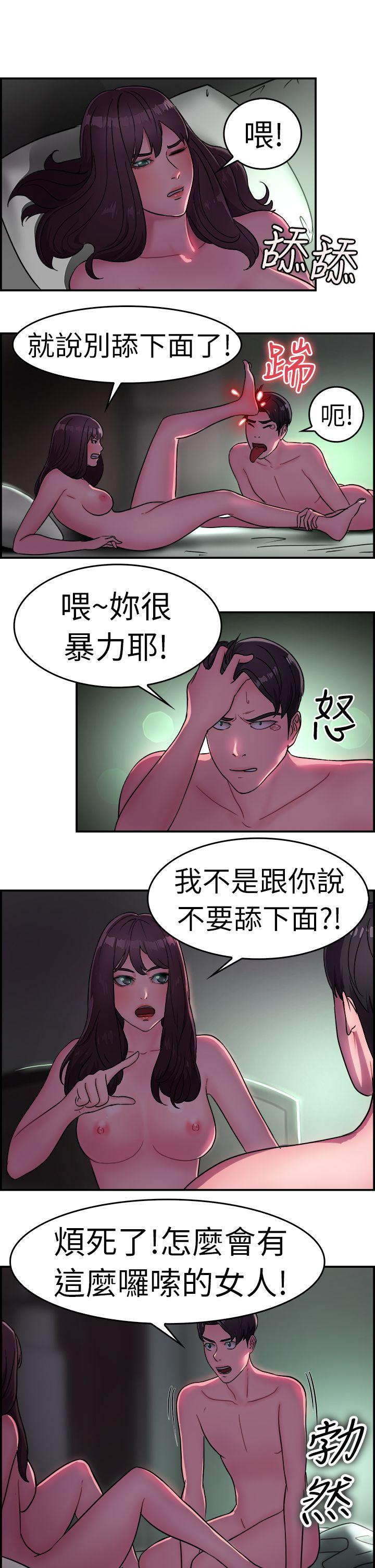 第13话 前女友的SNS(上)-1