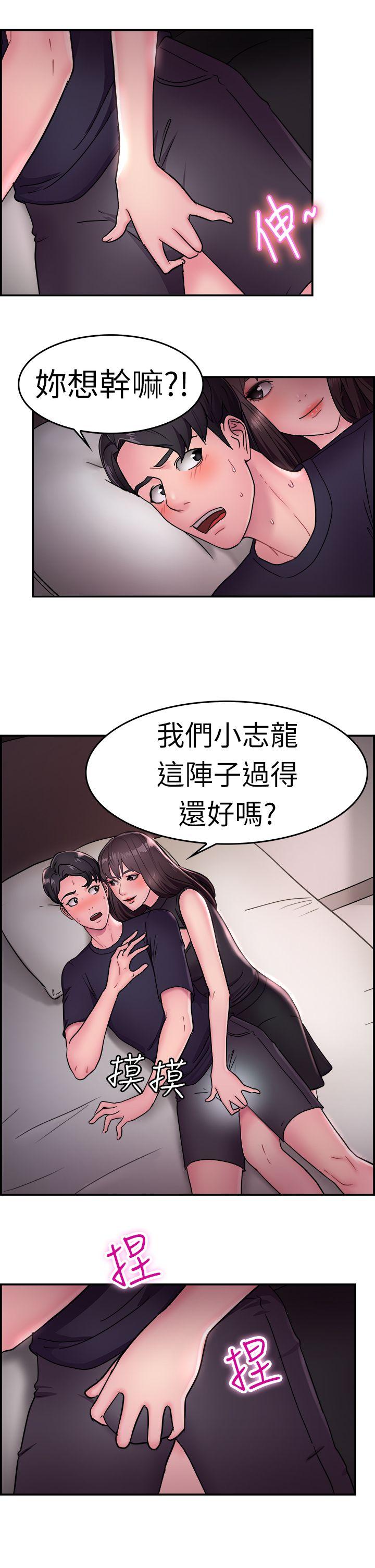 第14话 前女友的SNS(中)-7