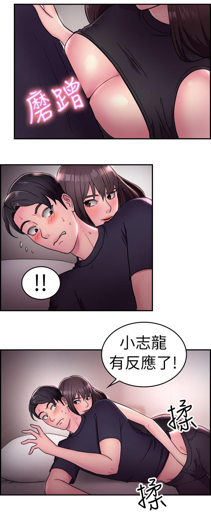 第14话 前女友的SNS(中)-8