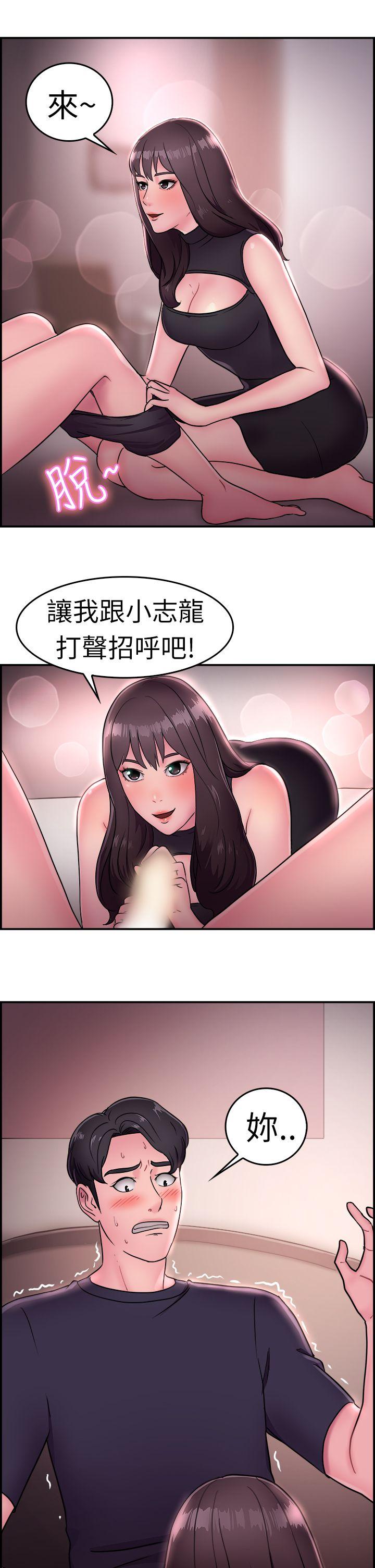 第14话 前女友的SNS(中)-9