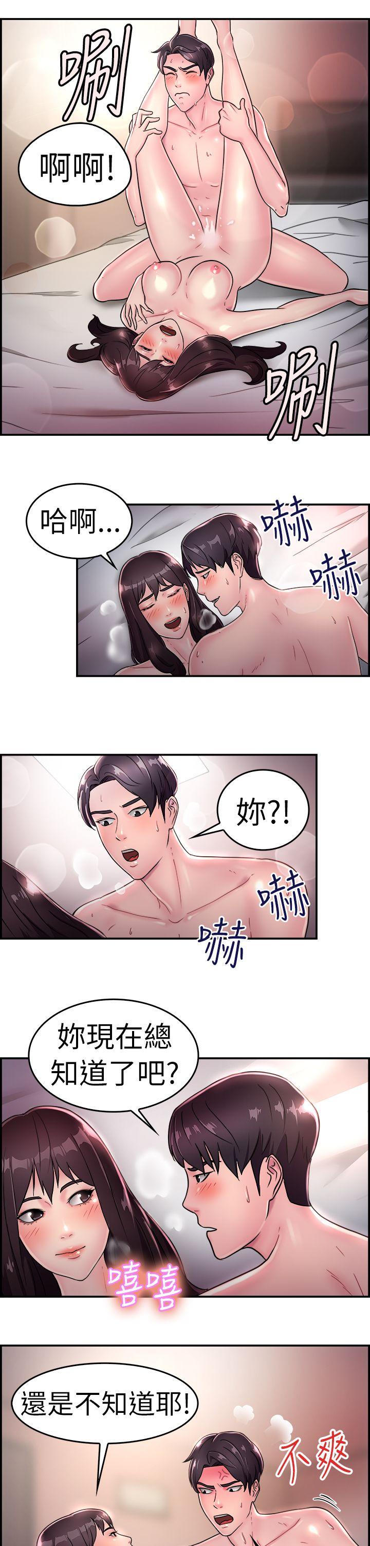 第15话 前女友的SNS(下)-13